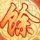 下一站幸福